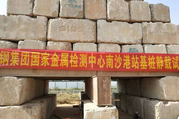 广州南沙港铁路复合地基静载试验检测案例