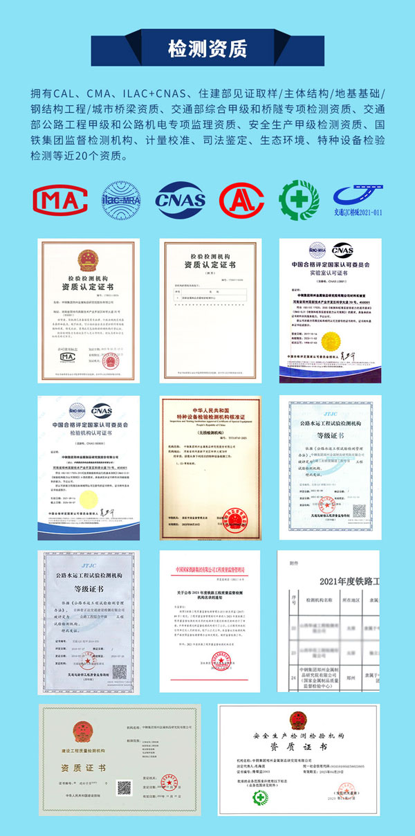 1xBET检测公司检测资质