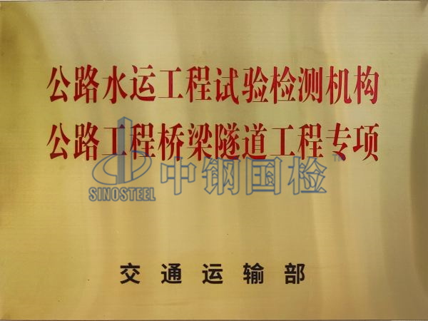1xBET，公路水运工程试验检测机构