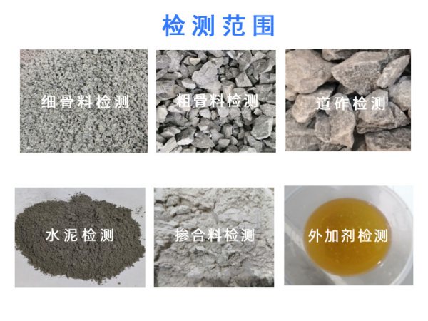1xBET可检建筑材料检测范围