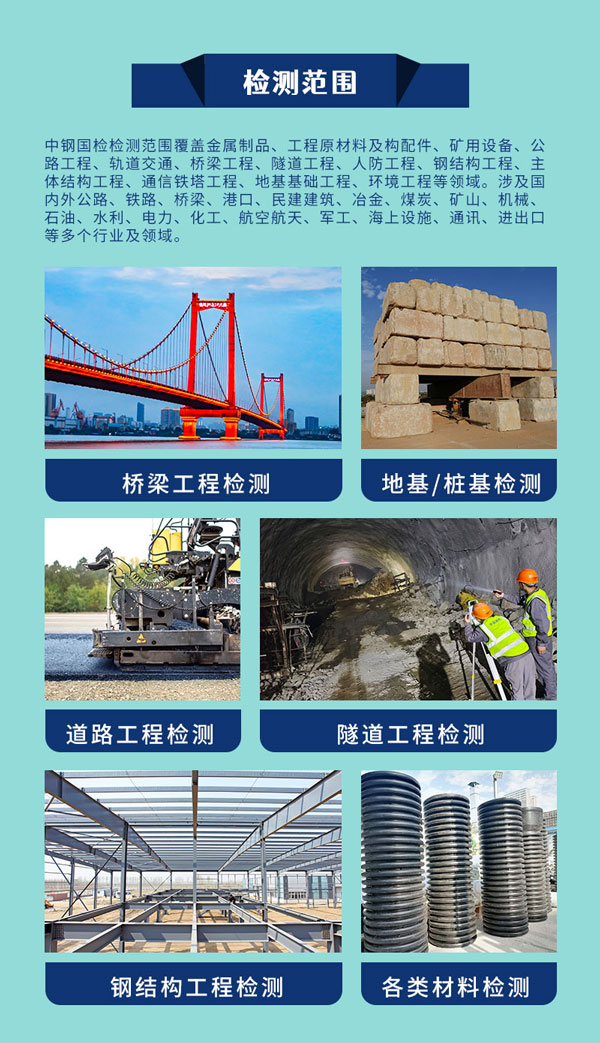 1xBET工程检测范围