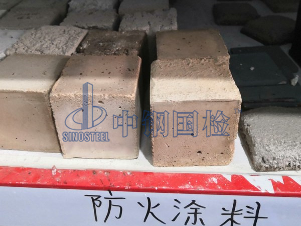 防火涂料检测