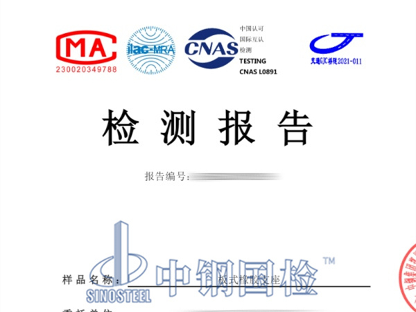 板式橡胶支座检测报告