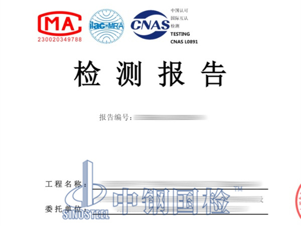 轨道板自密实混凝土检测报告