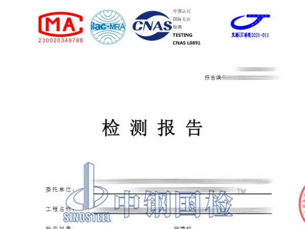 旋喷桩承载力检测报告