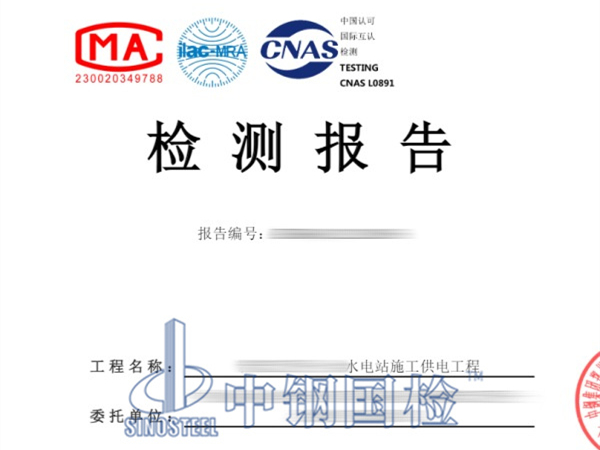 铁塔基础混凝土强度检测报告