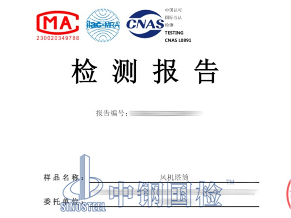 风机塔筒超声检测报告