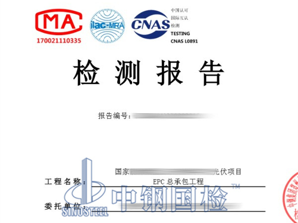光伏夹具拉拔试验检测报告