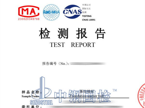 风电基础锚栓应力松弛检测报告