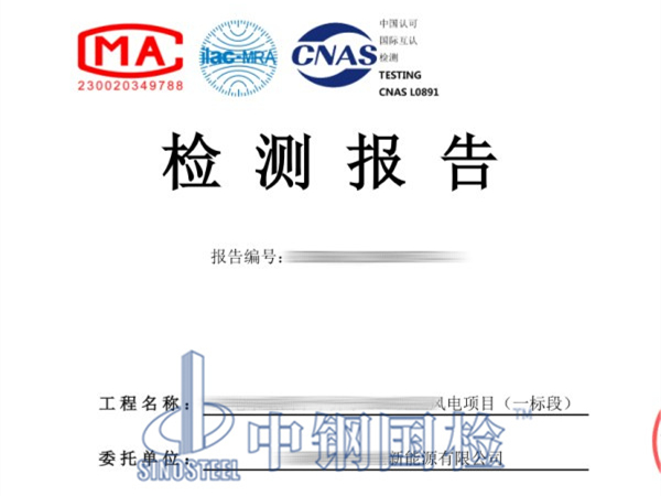 风机基础沉降观测检测报告