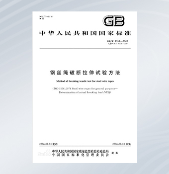 钢丝绳检测第三方公司遵义有吗